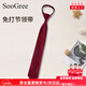 SooGree學(xué)士服免打結(jié)領(lǐng)帶手打領(lǐng)帶男女 8CM正裝時(shí)尚服飾配件西裝商務(wù)領(lǐng)帶 學(xué)士服免打結(jié)領(lǐng)帶紅色