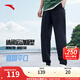 安踏（ANTA）運動(dòng)褲男士衛褲25年秋季透氣戶(hù)外跑步長(cháng)褲子休閑褲束腳寬松褲子 【升級挺括橡筋收口】黑537304-1 L