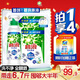 碧浪除菌洗衣原液夏日海風(fēng)5斤裝(800g瓶+850g*2袋) 1次去黃 7天抑味