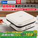 美的（Midea）電餅鐺 可拆洗大火力速熱 三明治機(jī)早餐機(jī)煎餅鍋 方形蒸汽煎烤懸浮加深加大烤盤烙餅 【上下盤獨(dú)立控溫】JKE28J51