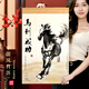 鳴源 2026馬年絹畫(huà)卷軸掛歷定制大號山水畫(huà)商務(wù)送禮家用裝飾掛墻日歷創(chuàng  )意中國風(fēng)掛畫(huà)商務(wù)禮品廣告定做26023 馬到成功 53*86cm 【宣紙款】