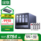 綠聯(lián)私有云DXP4800 Plus 8G內存32T四盤(pán)位NAS網(wǎng)絡(luò )存儲個(gè)人云硬盤(pán)家庭服務(wù)器 萬(wàn)兆網(wǎng)口 手機平板擴容