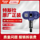 SCKARDEN適用于特斯拉Model Y胎壓傳感器Model3 s x輪胎傳感器胎壓監測器 Model 3【原廠(chǎng)款】 21-25款 自動(dòng)匹配（1個(gè)）