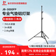 金貝（JINBEI）金貝JB-3000FP 3米帶轉(zhuǎn)接頭氣墊鋁燈架
