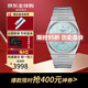 天梭（TISSOT）PRX超級玩家系列明星同款機械運動(dòng)防水手表送男士教師節送禮 T137.407.11.351.00冰藍
