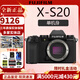 富士【全新現貨】富士x-s20微單相機 4KVlog攝影 XS20 入門(mén) 官方標配 X-s20（單機身） 官方標配（64G卡+肩帶+USB線(xiàn)）