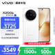 vivo X200s 12GB+256GB 直白 國家補貼 蔡司超級潛望長焦 濕手秒開超聲波指紋 拍照 AI手機