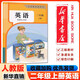 現貨2025新版小學(xué)2二年級上冊PEP英語(yǔ)書(shū)課本教材教科書(shū) 人民教育出版社 二年級上學(xué)期英語(yǔ)（一年級起點(diǎn)）2二上英語(yǔ)PEP人教版 【二年級上冊】英語(yǔ)課本（一年級起點(diǎn)·人教版）