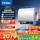 海爾（Haier）【咨詢(xún)客服領(lǐng)國補】電熱水器BK3扁平式家用扁桶一級能效節能雙膽3300W速熱鎂免WIFI智控小魔盒系列 60L 3300W 小魔盒凈膚洗BK3S