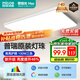 四季沐歌（MICOE）照明普瑞光源客廳大燈吸頂燈飾餐廳臥室簡(jiǎn)約燈具套餐中山包安裝