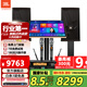 JBL 家庭KTV 音響套裝 全套卡拉ok一體機點(diǎn)歌機專(zhuān)業(yè)演出設備 【旗艦版】2音響KTV音響套裝一