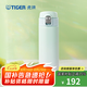虎牌（TIGER）單手易開不銹鋼真空保溫杯便攜出行漸變色水杯七夕禮物MOG-A48C 薄荷綠 480ml