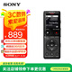 索尼（SONY） ICD-UX570F智能降噪錄音筆 商務(wù)學(xué)習(xí)專業(yè)線性錄音棒 便攜FM調(diào)頻廣播大容量 黑色 4GB 降噪升級(jí)款