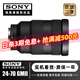 索尼FE24-70 24-105 70-200 70-300 100-400 16-35二手微單鏡頭 索尼FE24-70 F2.8 GMII  2代 【準(zhǔn)新】