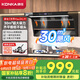 康佳（KONKA）【凈界Max】頂側雙吸抽油煙機 30立方爆炒大吸力 國家補貼以舊換新 彩屏智控自清洗CXW-330-KL91