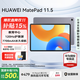 華為平板電腦MatePad 11.5英寸【國家補貼】120Hz高刷護眼屏學(xué)生學(xué)習網(wǎng)課教育中心游戲娛樂(lè )2024新款 標準版丨8+256GB WiFi 深空灰 官方標配+【下單好禮】