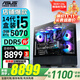 華碩（ASUS）ROG全家桶 502彈藥庫 9800X3D RTX5070顯卡/5070ti顯卡/5080顯卡 游戲電腦主機AI組裝電腦臺式電腦 配二｜i5-14600KF盒/RTX5070顯卡