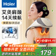 海爾（Haier）頸椎按摩器按摩披肩按摩儀頸椎肩頸斜方肌腰頸部按摩器生日節(jié)日禮物實用送爸媽男女朋友HHZ-J503Z