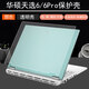 逐訊（現貨）華碩天選6/6Pro電腦保護殼FX608J/FX608L/FA608筆記本保護套透明機身防刮摔水晶殼 透明保護殼（上殼+下殼） 華碩天選6Pro