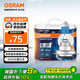 歐司朗（OSRAM）汽車燈泡 大燈遠(yuǎn)光燈近光燈鹵素?zé)?亮白藍(lán)H7【4000K】12V 55W