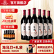 張裕（CHANGYU） 【官方直營】寧夏龍諭酒莊赤霞珠干紅葡萄酒 紅酒 禮物婚宴 單一園干紅葡萄酒750mL整箱裝