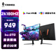 天殊 32英寸2K電腦顯示器180HZ電競(jìng)高刷游戲HVA曲面1ms液晶屏吃雞游戲顯示屏1500R曲率高清顯示屏DP T16升級(jí)-32英寸2K180HZ直面IPS呼吸燈