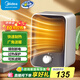 美的（Midea）暖風(fēng)機取暖器辦公室桌面輕音小型熱風(fēng)機電暖器家用迷你便攜電暖氣電熱取暖器臺式節(jié)能加熱器 HFU15D【暖風(fēng)機】