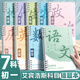 舒星9科分科目B5錯題本活頁可拆卸改錯糾錯筆記本小學(xué)初中高中生專用數(shù)學(xué)英語錯題集整理神器學(xué)習(xí)用品