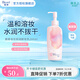 碧柔（Biore） 自在輕潤卸妝乳 弱酸溫和 卸后不緊繃 易沖凈無(wú)殘留 200ml 滋潤型