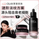 玉蘭油（OLAY）【陳麗君同款】淡紋黑管面霜精華禮盒護(hù)膚品套裝七夕情人節(jié)禮物