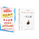 一生之敵（連續(xù)20年位居亞馬遜自助與創(chuàng)意榜單前列，奧普拉威爾史密斯年度推薦?。? title=