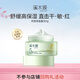 溪木源 積雪草舒緩保濕面霜舒緩平衡水油學(xué)生黨補(bǔ)水教師節(jié)禮物 【舒緩保濕】積雪草面霜30g