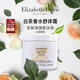 伊麗莎白雅頓白茶潤膚乳400ml保濕補水身體乳