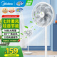美的（Midea）電風(fēng)扇落地扇家用大風(fēng)量 遠距強風(fēng)電扇 立式輕音節能可定時(shí)降溫 【35cm大扇葉臺立兩用】SAE35CA