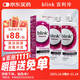 百利泠blink隱形眼鏡護理液角膜塑形鏡硬性清潔滋潤型240ml*2