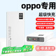 拉拓適用oppo手機快充充電寶reno12pro/11/10/9/findx6pro通用多口快充超大容量20000毫安66W移動電源 珍珠白【超級快充+進口電芯】提速999%