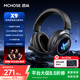 邁從（MCHOSE）X9電競(jìng)耳機(jī)三模無線游戲耳機(jī)頭戴式7.1環(huán)繞音效有線無畏契約fps聽聲辨位打瓦驅(qū)動(dòng) 【X9無線7.1版】冰感蛋白皮耳罩 黑色