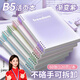 名遇b5活頁本筆記本本子高顏值可拆卸小學(xué)生線圈本錯(cuò)題英語本初高中大學(xué)課堂筆記開學(xué)季必備 漸變紫