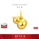 周大福 亮面金光福祿葫蘆本命年足金黃金吊墜 EOR1226