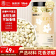 福東海 10A茉莉花苞雪球55克【去葉不苦澀】橫縣原產(chǎn)干花蕾養(yǎng)生茶泡水喝