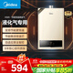 美的（Midea）【HWA系列】12升液化氣煤氣熱水器智能精控恒溫 【國補立減15%】節能省氣 低水壓?jiǎn)?dòng)