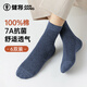 健將襪子男抗菌透氣純棉中長(cháng)筒耐磨吸汗休閑純色高彈防腳氣商務(wù)男襪 黑色* 6雙 均碼