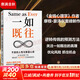一如既往 《金錢心理學(xué)》作者摩根豪澤爾2024新作  通過對不變事物的把握來洞察未來世界變化趨勢，以應(yīng)對不斷變化的世界 新華書店旗艦店經(jīng)濟(jì)學(xué)圖書書籍 圖書