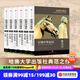 包郵 哈佛中國史 全套(套裝6冊) 卜正民 中信出版社圖書(shū)