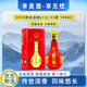 郎酒2019年紅花郎紅十五小酒醬香型白酒 53度 100mL 1瓶