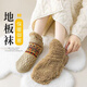 慕栢森地板襪子家居保暖男女雪地襪睡眠地毯襪拖鞋襪防滑加厚成人暖腳襪 【卡其色】保暖地板襪 1雙 均碼 （40-42碼）襪底防滑硅膠