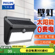 飛利浦（PHILIPS）LED太陽能燈充電戶外燈庭院燈外圍墻道路照明家用超亮投光防水 太陽能壁燈 3W 白光/6500K
