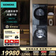 西門子（SIEMENS）包豪斯純平全嵌滾筒洗衣機(jī)套裝/洗脫一體機(jī) 10公斤大容量 WG54M7D20W 超氧空氣洗蒸汽除皺補(bǔ)貼20% 【洗烘套裝】1.1洗凈比丨7D20W+7U20W