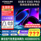 康佳旗艦店 優(yōu)惠+禮包 85/75/65英寸144HzMEMC高刷護眼 3+64G 4K超清全面屏 智能平板電視機家電顯示器 65英寸 3+64G/65E9G PRO 咨詢(xún)立減XXX，咨詢(xún)包滿(mǎn)意價(jià)格