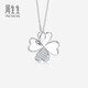 周生生情人節禮物  Pt900心影系列 鉑金四葉草鉆石吊墜白金吊墜 54698P
